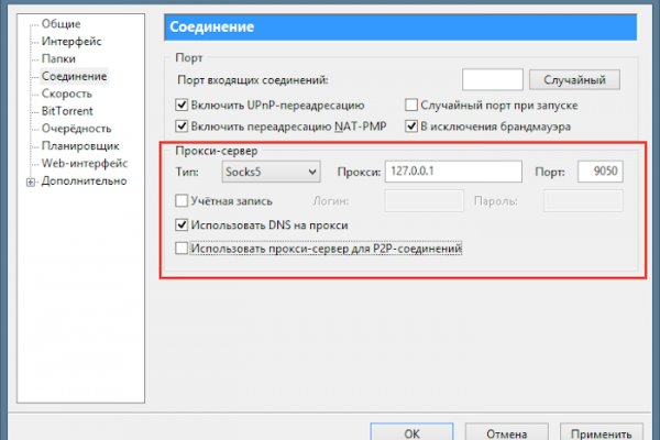 Кракен как проверить зеркало