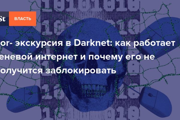 Что такое кракен маркетплейс