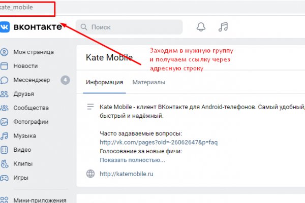 Кракен перейти