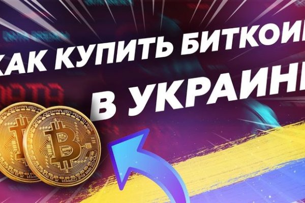 Кракен маркетплейс как зайти