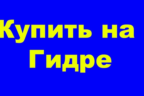Даркмаркет кракен