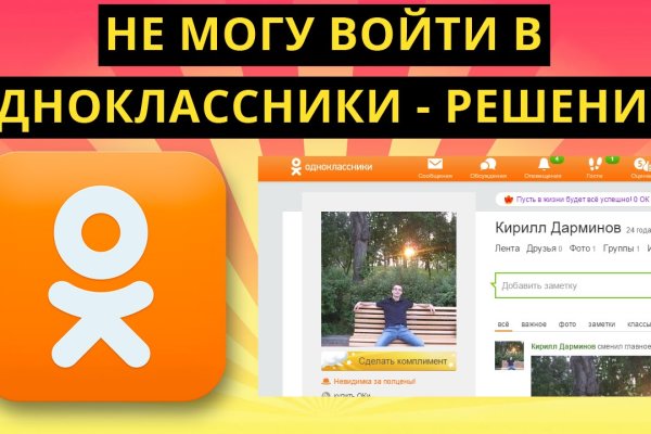 Восстановить аккаунт на кракене