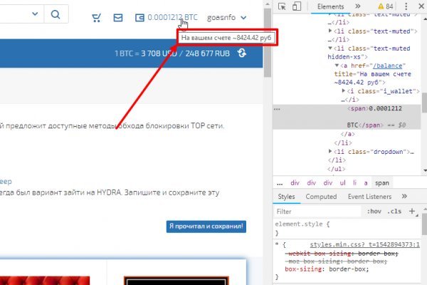 Кракен верное зеркало