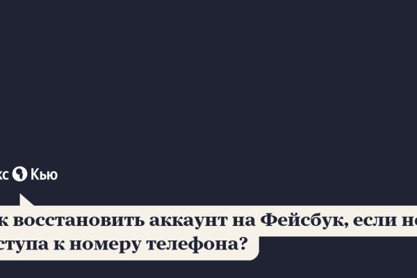 Пользователь не найден кракен
