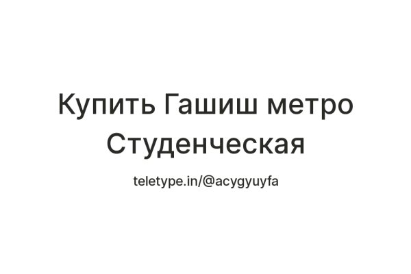 Kraken 19 at сайт