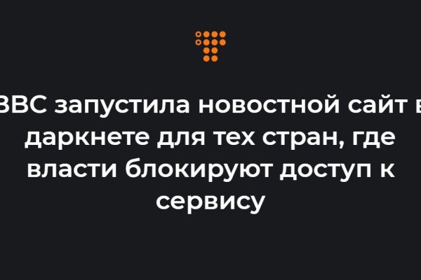 Ссылки сайтов даркнета